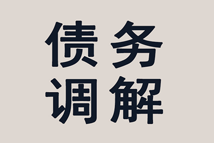 余姚要债公司:追讨欠款：法院起诉应对不还钱债务的处理方式