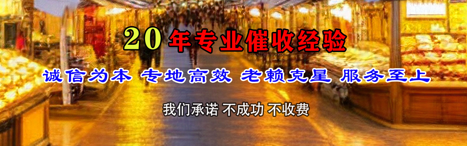 余姚要债公司