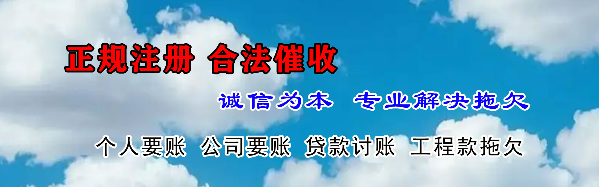 余姚清债公司